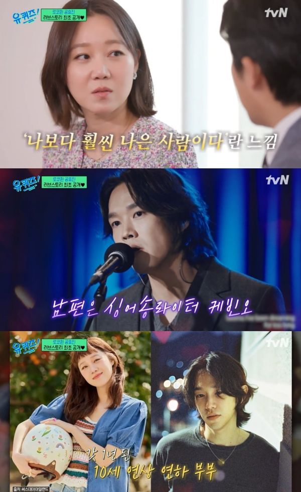 コン・ヒョジン