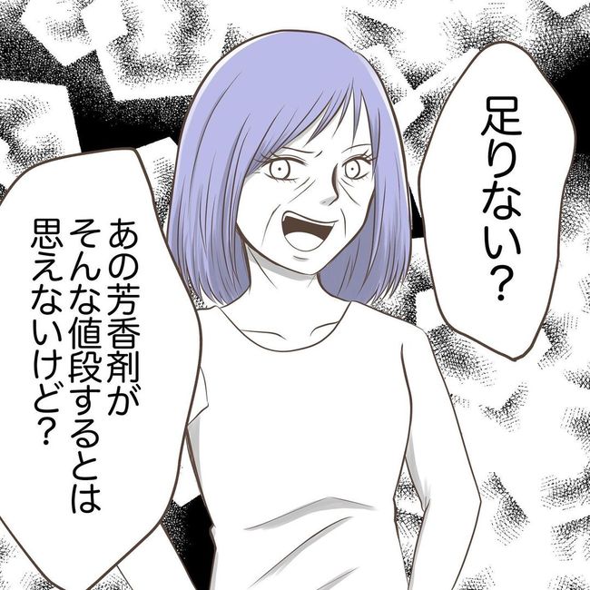 息子を溺愛する義母17-1