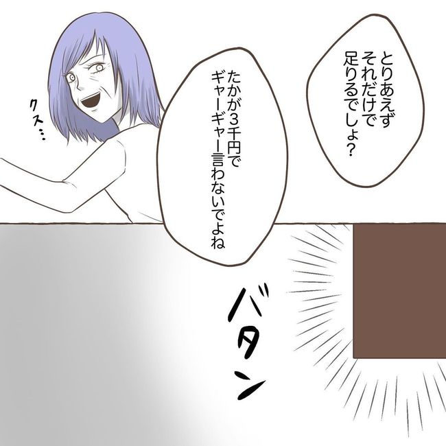 息子を溺愛する義母17-2