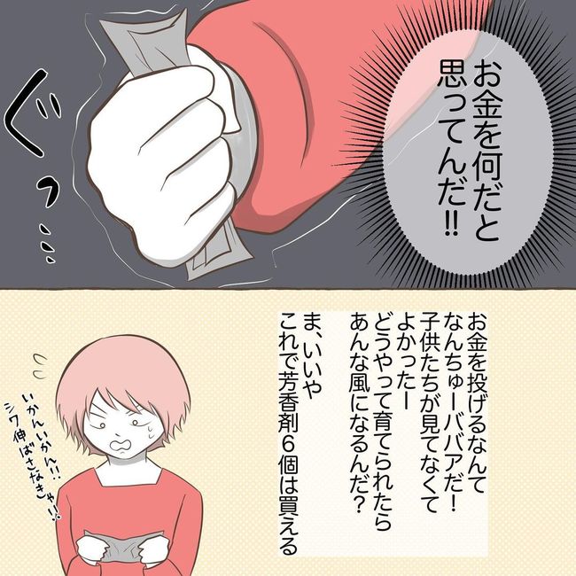 息子を溺愛する義母17-3