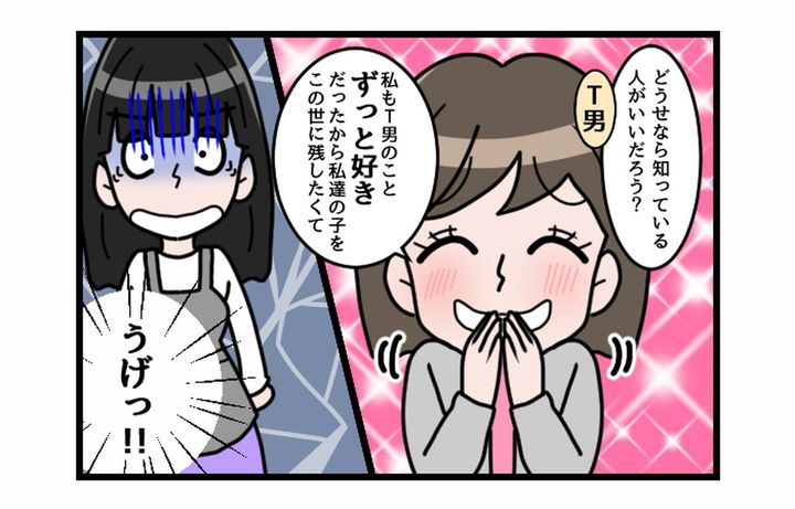 画像2: 勝手にしてくれ！ 夫の驚愕な提案！！