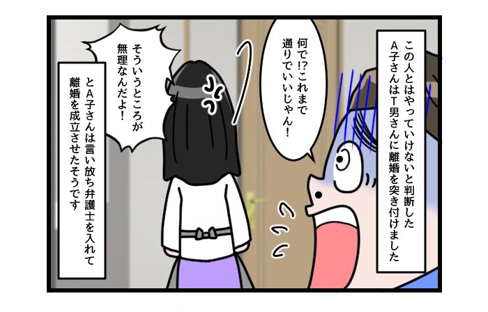 画像4: 勝手にしてくれ！ 夫の驚愕な提案！！