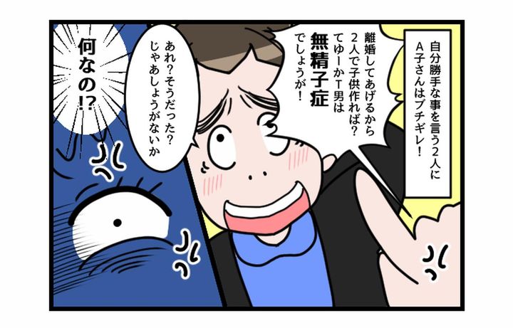 画像3: 勝手にしてくれ！ 夫の驚愕な提案！！