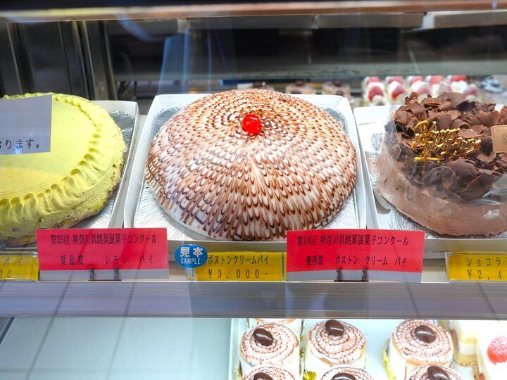 ハイカラな街・横浜で愛されて六十余年♪老舗洋菓子店「浜志゛まん」の名物スイーツ