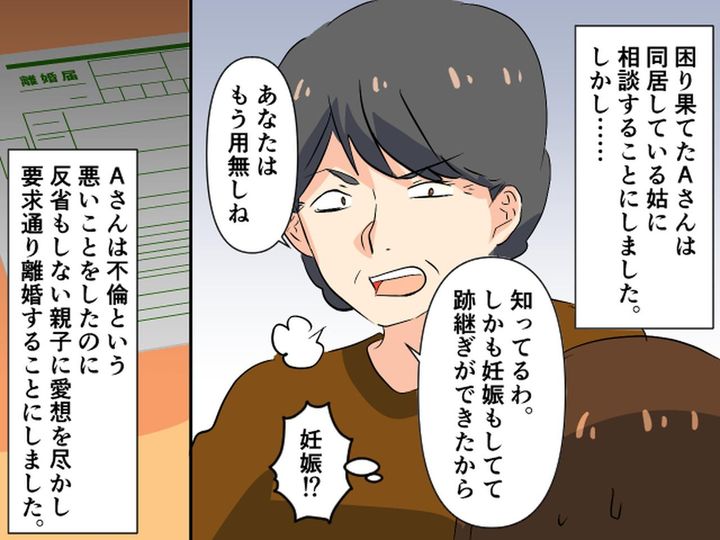 画像2: 実は不倫しているんだ！ と告白する夫