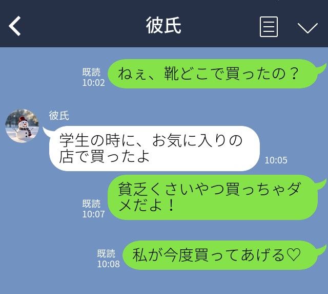 画像: 彼氏「ごめん、別れよう」【お金持ちの令嬢】が彼氏にフラれた