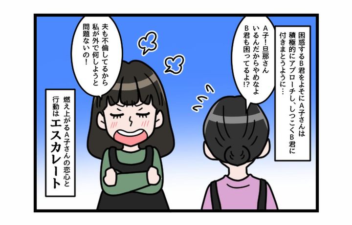 画像2: 燃え上がる恋心！ 君を追いかけ続けたら……
