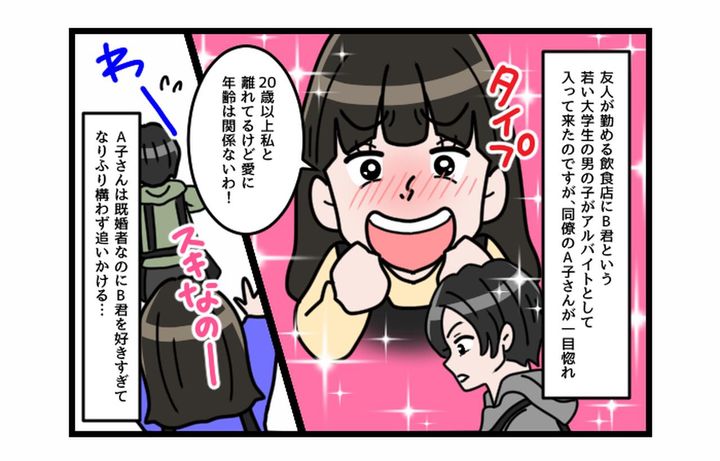 画像1: 燃え上がる恋心！ 君を追いかけ続けたら……