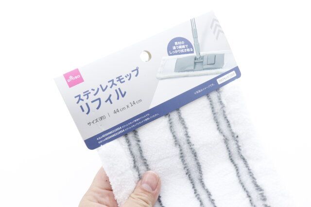 ダイソーのモップリフィル