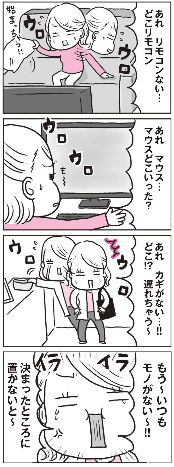 西崎彩智『部屋がゴチャゴチャで、毎日ヘトヘトなんですが、二度と散らからない片づけのコツ、教えてください！』（すばる舎）