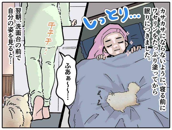 画像2: 乾燥対策バッチリ……！？