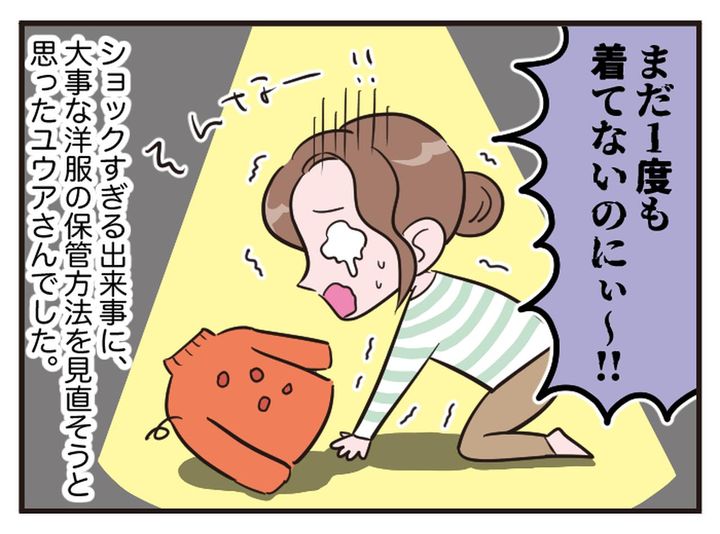 画像4: 夢見たニットが……！