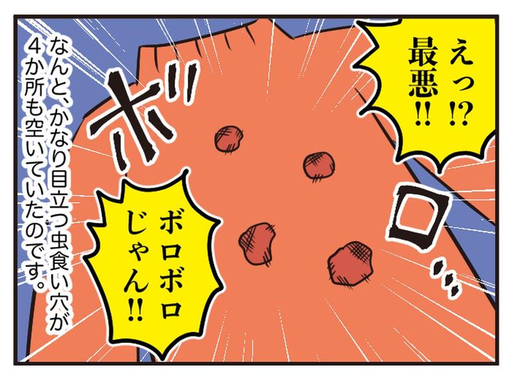 画像3: 夢見たニットが……！