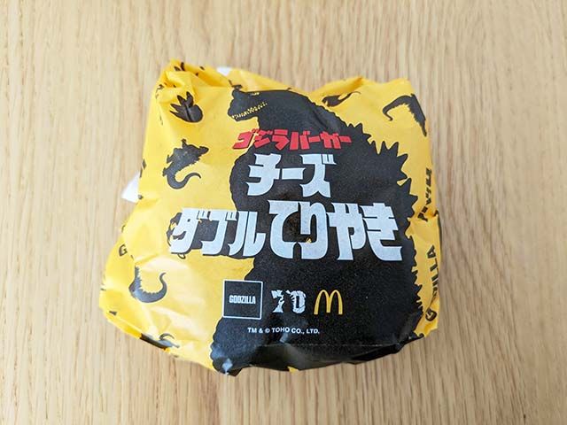 ゴジラデザインの包装紙に包まれた【マクドナルド】新商品「チーズダブルてりやき」