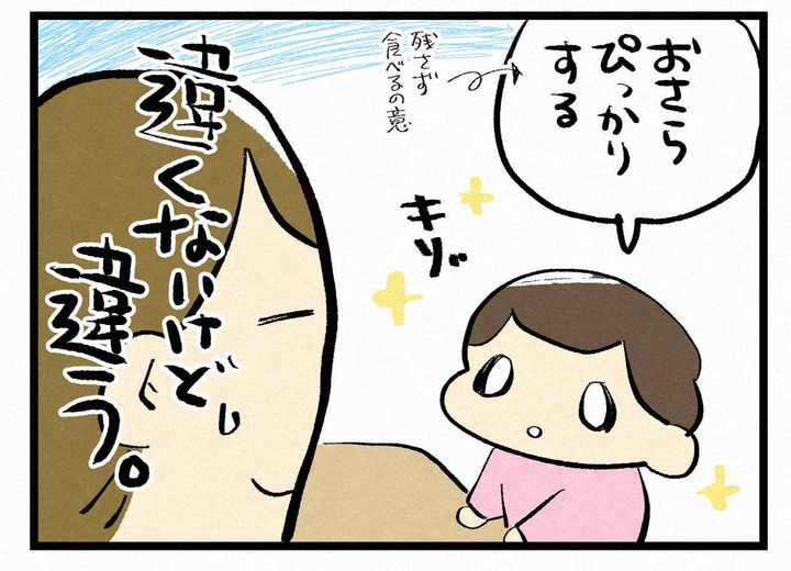 画像4: 何をがんばる？