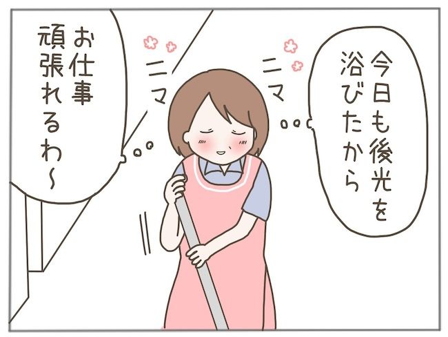 #25歳年下男に騙された 2