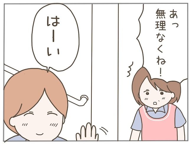 #25歳年下男に騙された 2