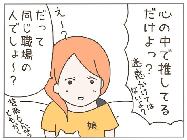 #25歳年下男に騙された 2