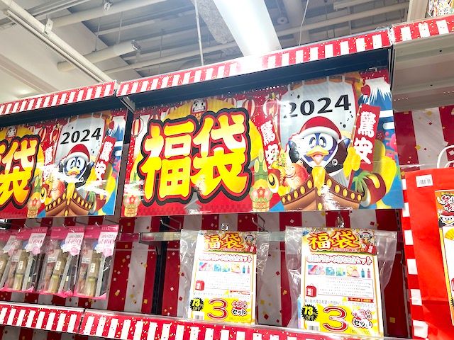 福袋売り場