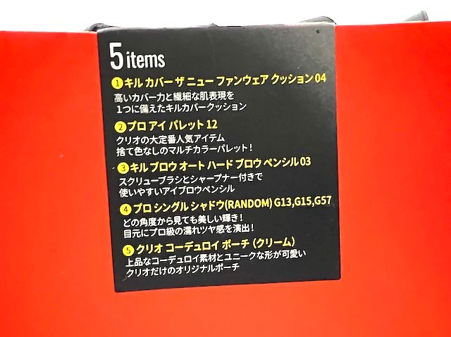裏面に貼られた中身の書いてあるシール
