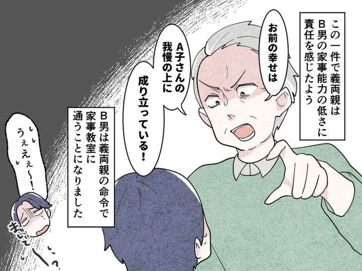 画像4: 義母を助けたい夫