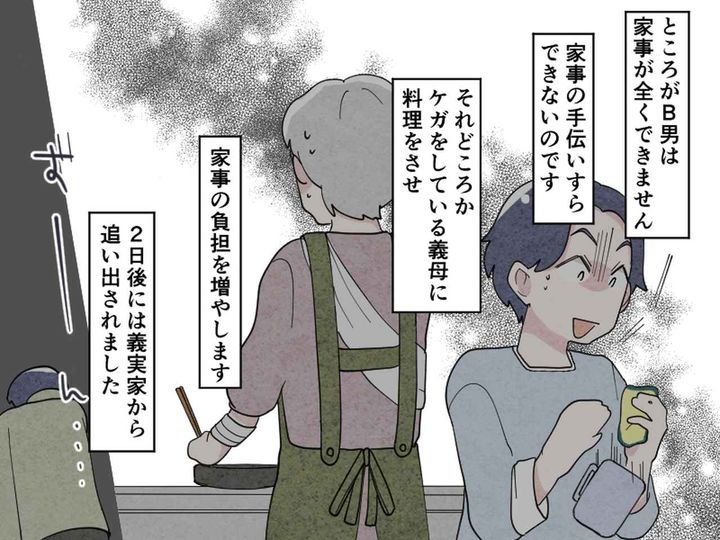 画像3: 義母を助けたい夫