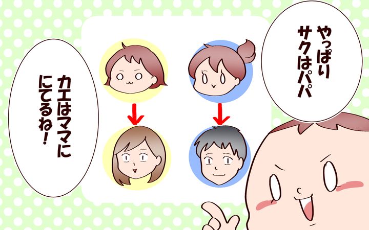 長女はパパ、次女はママ似