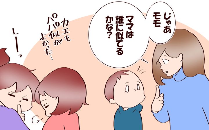 ママは誰似？