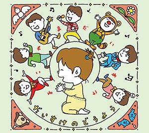 「コドモエおやこフェス」だいすけさん×ヨシタケシンスケさんトークライブ。笑顔あり涙あり、お客さんのリアクションにおふたりも胸アツ！【だいすけお兄さんのパパシュギョー！・18】の画像7