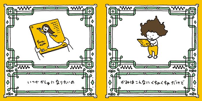 「コドモエおやこフェス」だいすけさん×ヨシタケシンスケさんトークライブ。笑顔あり涙あり、お客さんのリアクションにおふたりも胸アツ！【だいすけお兄さんのパパシュギョー！・18】の画像2