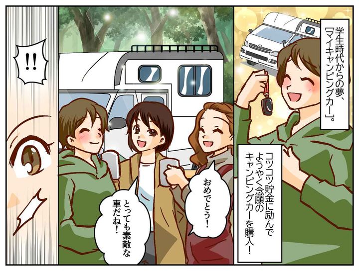 画像1: 念願のマイキャンピングカーをゲットした