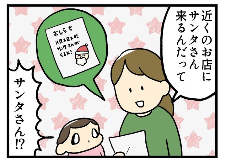画像1: サンタさん