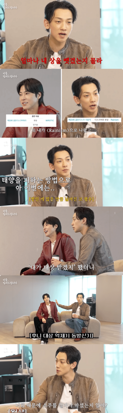 RAIN、東方神起・ユンホ