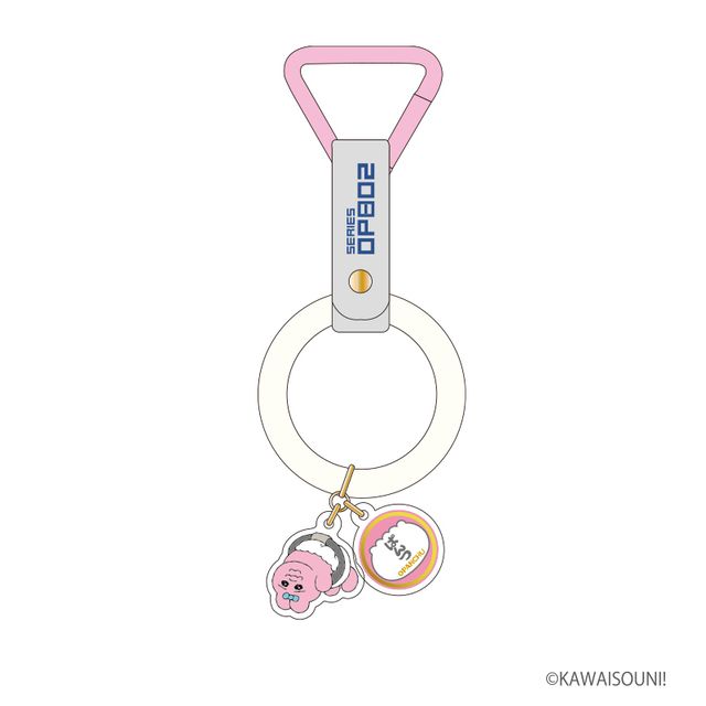 つりかわキーホルダー ホワイト