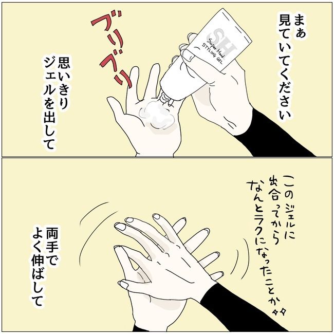 #五十路日和 100