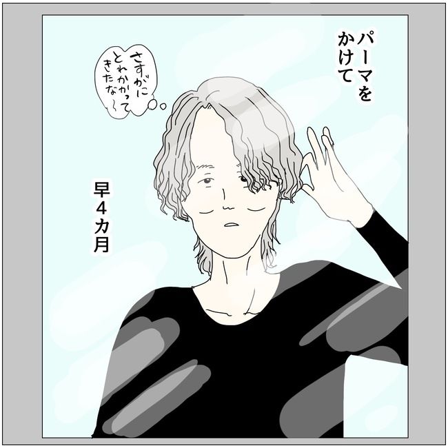 #五十路日和 100