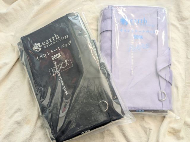 バッグ2色開封前