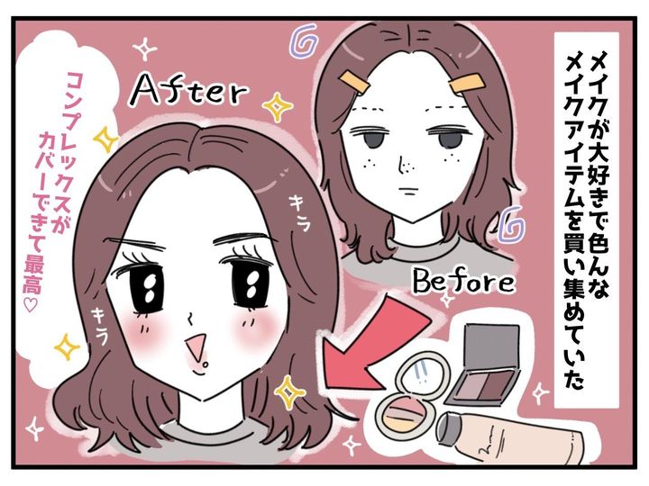 画像1: 魔法のまつ毛のはずが……