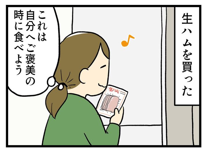 画像1: いつかのご褒美に