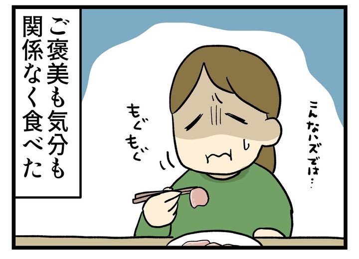 画像4: いつかのご褒美に