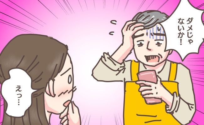 「ダメじゃないか！」同僚から届いた白いバラの画像⇒なぜか店長から激怒され？！