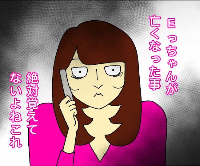 #母の認知症介護日記 16