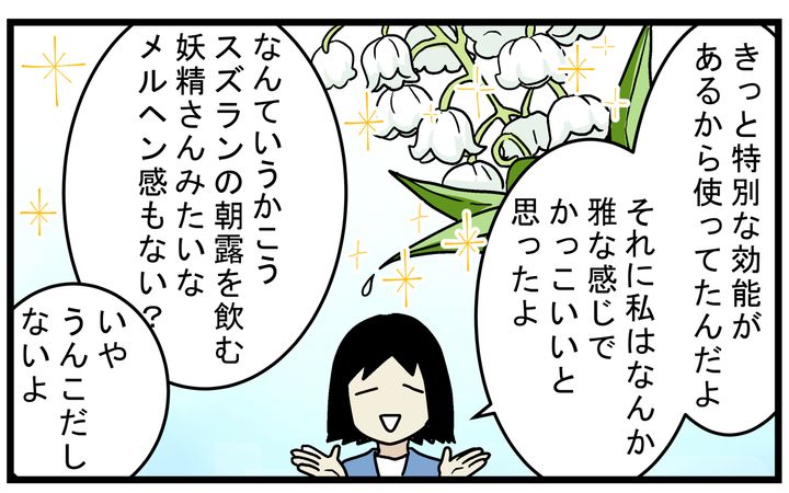 美容効果もある!?