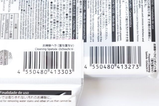 ダイソーキッチン用お掃除グッズ