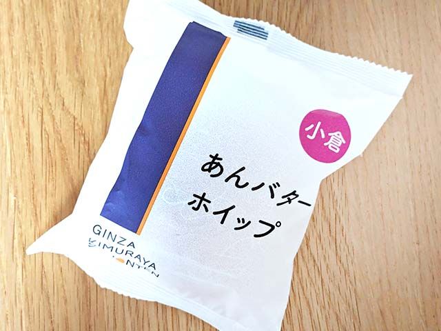 「あんバターホイップ」の袋