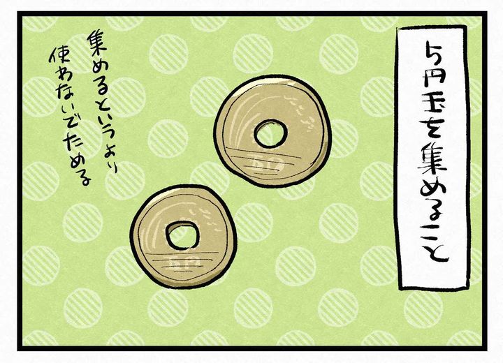 画像2: 5円玉