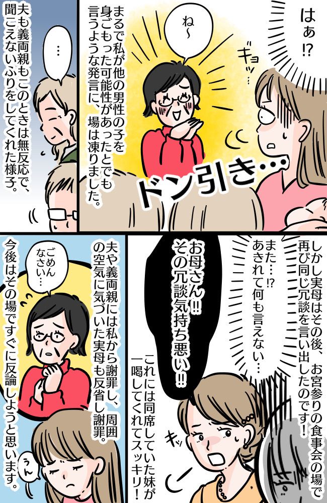 「夫くんの子どもで間違いないね！」出産後、息子に夫の遺伝を発見！→実母の笑えない冗談にドン引き…