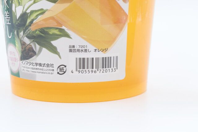 セリアの園芸用水差し オレンジのJANコード