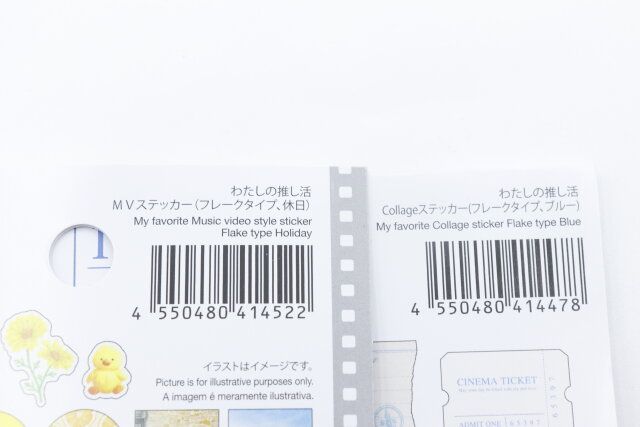 ダイソーの推し活シール