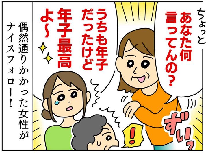 画像3: 年子って可哀想？
